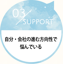 03/SUPPORT